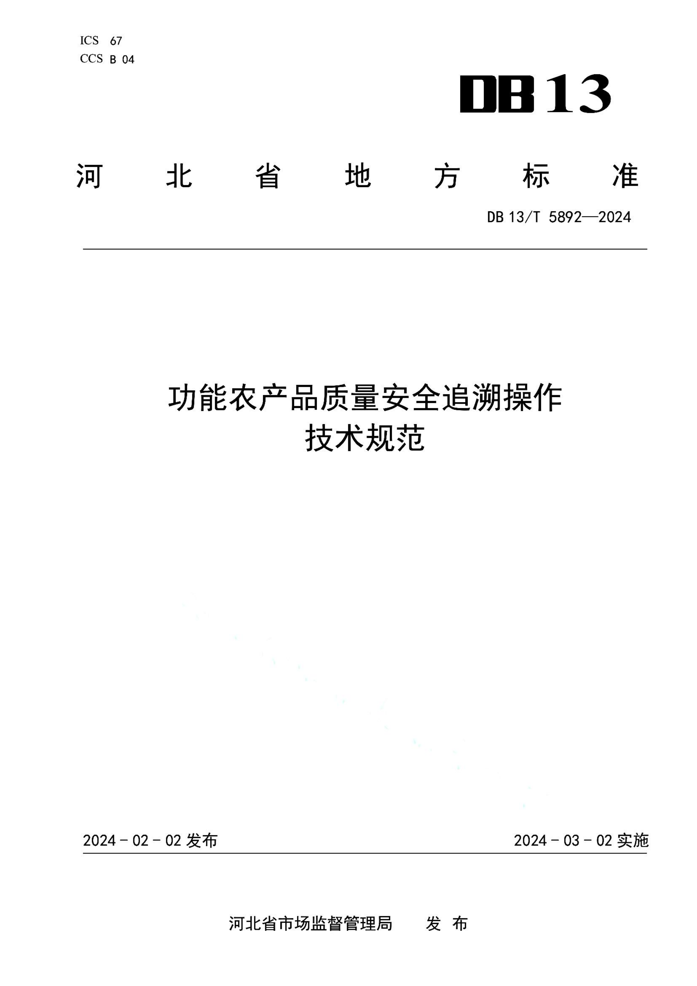 资源详情图